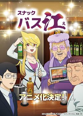 电影:零食八江