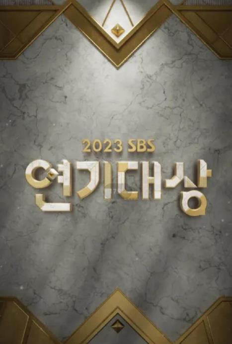 电影:2023SBS演艺大赏