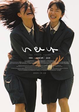 电影：梦之歌