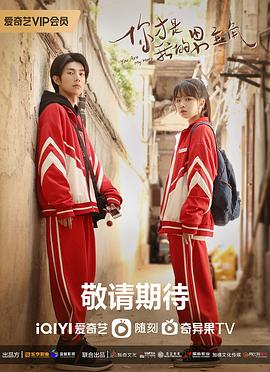 电影:奔赴星辰的我们