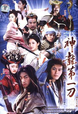 电影：中华小当家2005