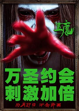 电影：画魔人