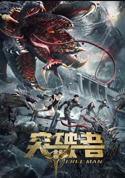 电影:突破者
