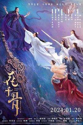 电影：花千骨电影版