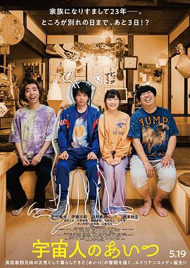电影：那个外星人