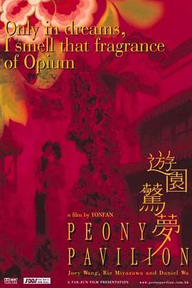 电影:满园春色香港版