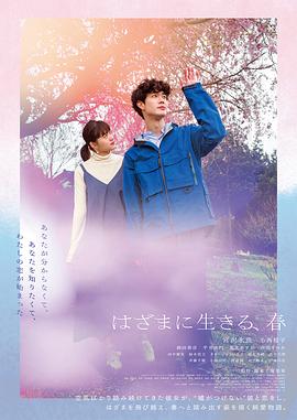 电影：夹缝中活着，小春
