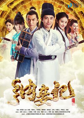 电影:纳妾记第二季