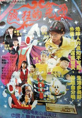 电影:疯狂的兔子