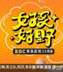 电影:女孩好野