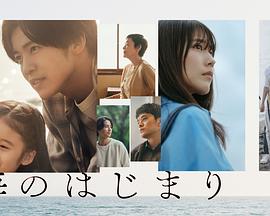 电影:海的开始