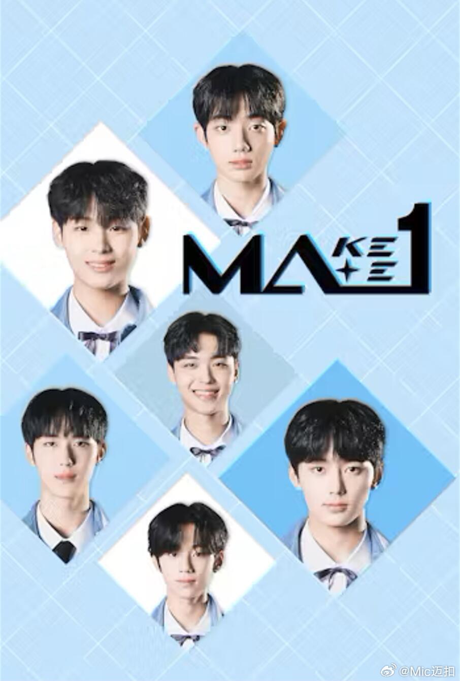 电影：MAKEMATE1