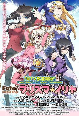 电影：魔法少女伊莉雅第一季
