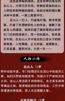 电影：走山人奇谈