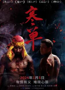电影:寒单