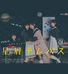 电影:星灵感应剧版