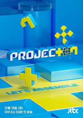 电影：PROJECT 7