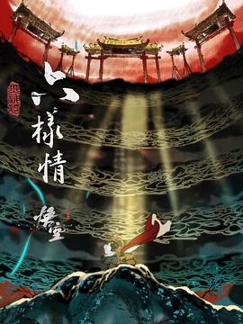 电影:六样情
