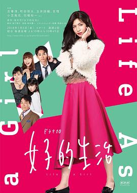 电影：女子的生活