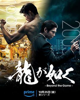 电影:如龙2024