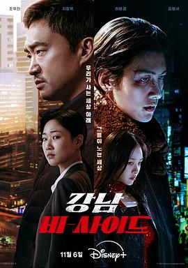 电影:江南重案组