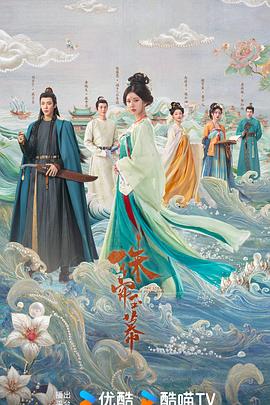 电影：珠帘玉幕