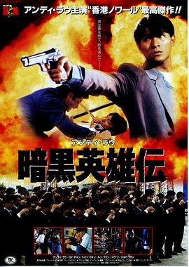 电影：冲击天子门生