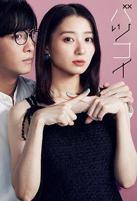 电影：离婚恋