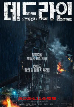 电影:最后期限