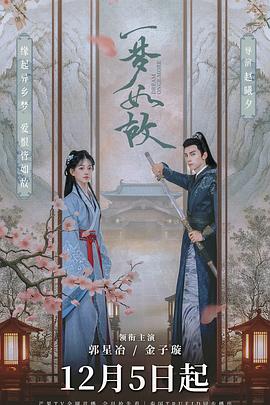 电影:一梦如故