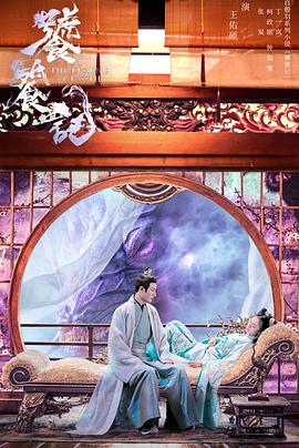 电影：饕餮记