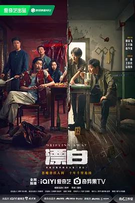 电影:漂白