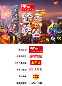 电影：2025湖南卫视跨年晚会