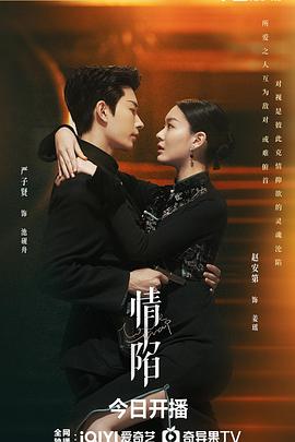 电影:情陷