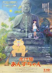 电影:猫妖小杏