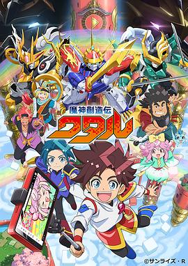 电影：魔神创造传