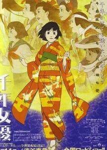 电影:千年女优