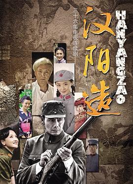 电影:汉阳造
