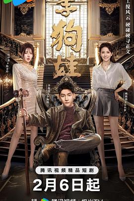 电影:李狗娃