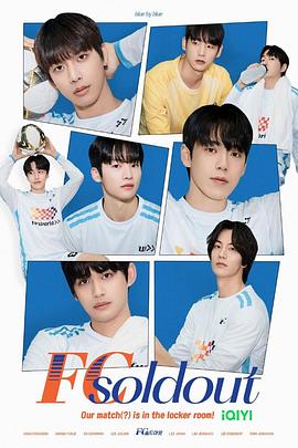 电影：FC Soldout