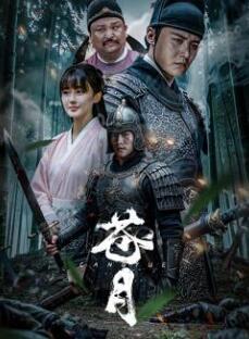 电影:苍月