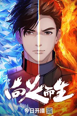 电影:向火而生