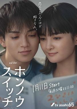 电影：本能开关