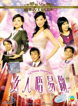 电影：女人不易做国语