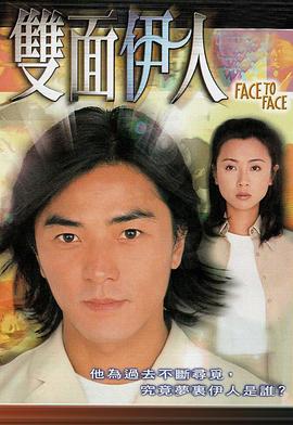 电影：双面伊人粤语