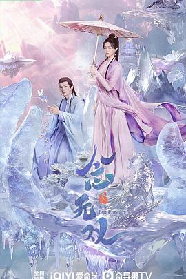 电影:念无双剧版