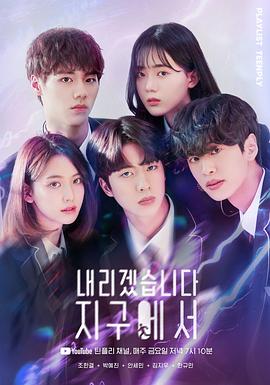 电影：让我从地球上消失