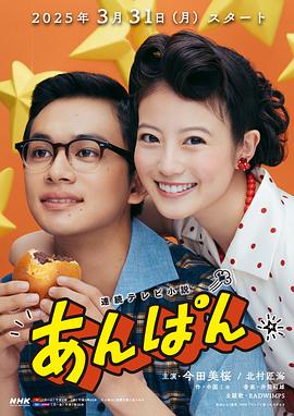 电影：红豆面包