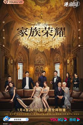 电影:家族荣耀国语