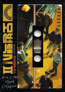 电影:模范出租车2